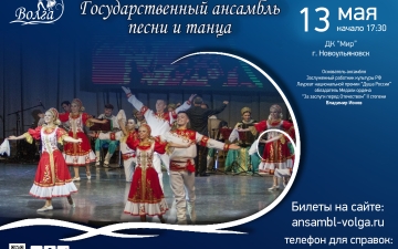 ВНИМАНИЕ! Дорогие Новоульяновцы!